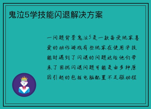 鬼泣5学技能闪退解决方案